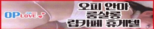 오피러브 https://oplove35.com/