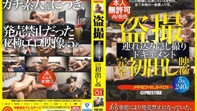 TSV-001 Voyeur Complete First Time Footage Tsurekomi Hidden Documentary PREMIUM 01