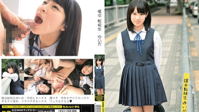 UPSM-171 Compensated Dating Transfer Student Yuika