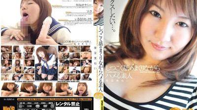 UPSM-009 Nami Nanami
