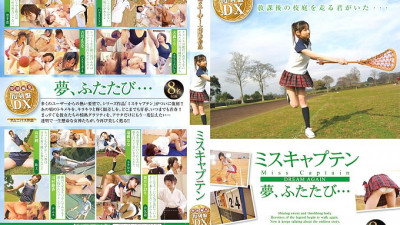NXG-200 Legendary User Very Popular Work Reprint Edition DX Miss Captain