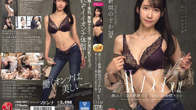 JUQ-633 When you take it off, you
