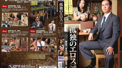 VRTM-009 Eros of loneliness