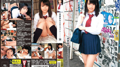 SAMA-565 Part-time job after school 36