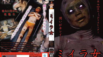 URAM-006 Mummy Woman Tsukasa Kanzaki