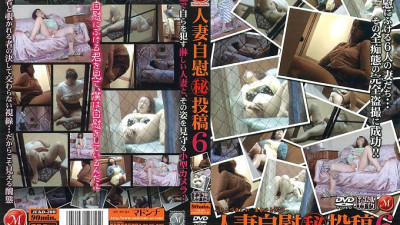 JUKD-300 Married Woman Masturbation (Secret) Post 6