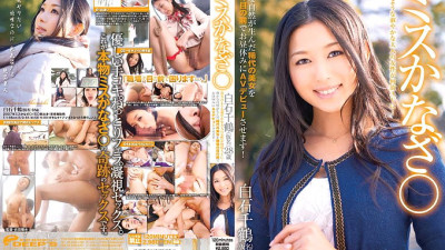DVDES-510 Miss Kanaza Shiraishi Chizuru (pseudonym), 28 years old. Why would a ladylike adult woman like you be in an AV... This rare beauty, born from abundant nature, is making her AV debut during her lunch break, right in front of your workplace!