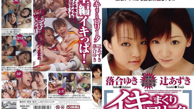 SNWD-038 Iki Roll Data