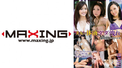 MXDLP-091 Beautiful Woman