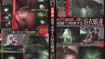 CAT-158 Infrared Hidden Camera Yukata Girls Estrus in the Dark