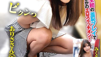 ORECS-169 The first embarrassing play in her life turns her erotic switch on! Amateur beautiful girl and remote control vibrator walk. Girls who tremble and cum in the crowd! Arisa-san Miku-san