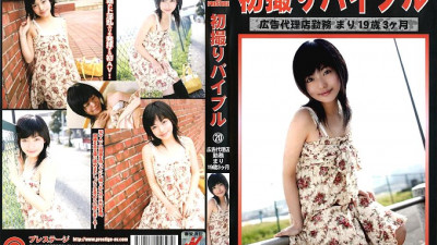 KZD-020 Hatsudori Bible 20