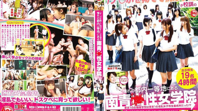 VVP-002 Nansei Jogakuin is located in a prime location in Tokyo, where the school motto is longing for I