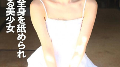 PYU-336 A Beautiful Girl Who Is Licked Whole Body By A Bad Man And Gets Creampied At Night