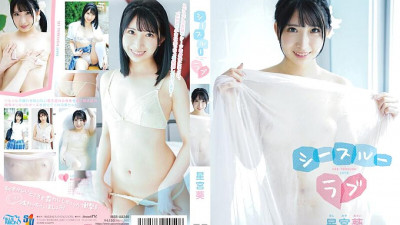 MBRAA-246 See-Through Love/Aoi Hoshimiya