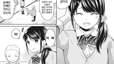 갑자기 어떻게? 미짱! ? 6