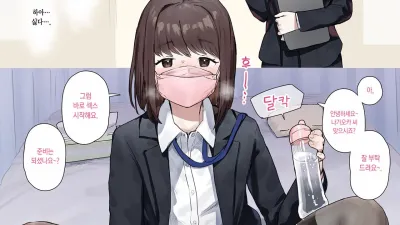 교배 교습소