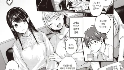 달콤하고 애매한 -전편-