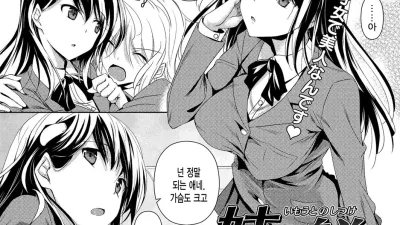 여동생의 징계