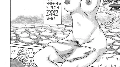 선생님은 나의 물건