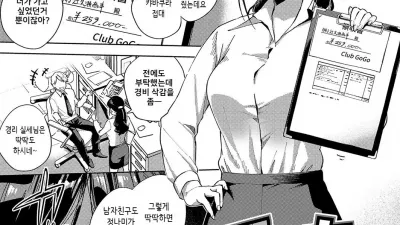 딱딱한 여자라고 말하지 마