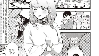 우리들은 ○○ 기피를 할 수 없다 - 결론