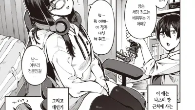 리무리무☆챤네루!