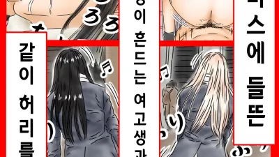 시간정지 - 크리스마스에 들뜬 엉덩이 흔드는 여고생과 같이 허리를 흔듭니다