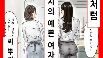 시간정지 - 언제나처럼 근무지의 예쁜 여자에게 씨 뿌리기 합니다