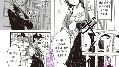 레이카는 화려한 나의 여왕 제6화