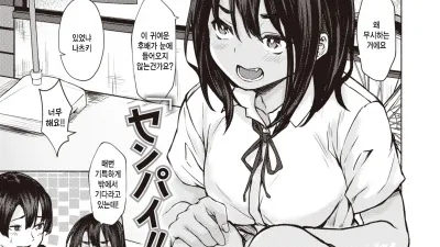선배!!! 좋아해!!!