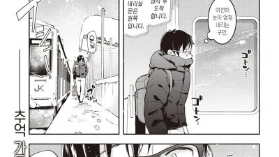 네가 있는 마을