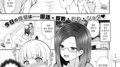 히나미 선생님