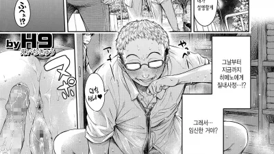 그녀에게 고백하기 전에 친구한테 질싸당했다 6