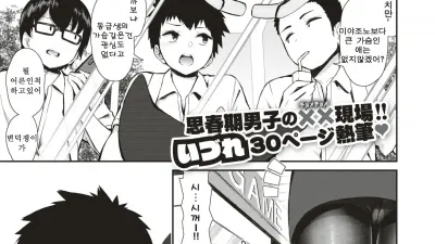 옆집 스타킹 누나 1