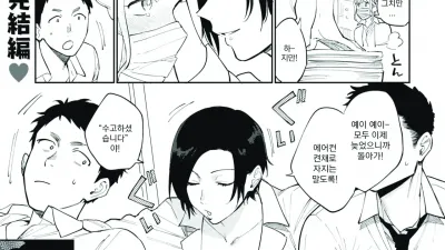 무라마타씨의 비밀 3
