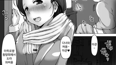 취해서 불이 붙은 타인의 아내