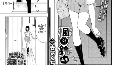 카에데와 스즈 4.5