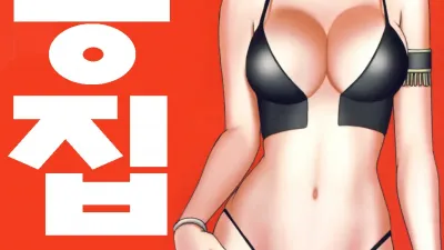 백화 - 총집편