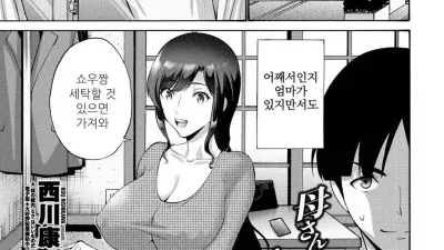 엄마가 떠나지 않아 곤란하다