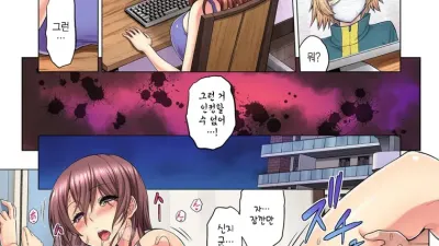 M여상사와 섹스를 인터넷에 생방송? 가버리는 모습이 방송에 나가버렸~! 3권