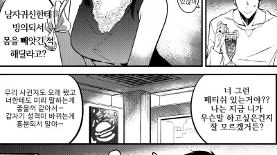 여친을 훔쳤습니다