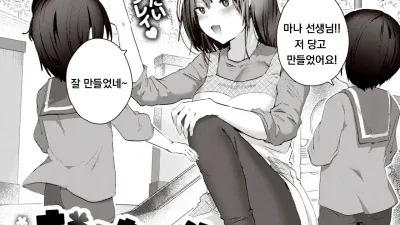 집에서의 선생님