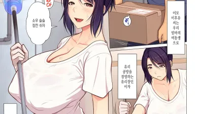 이모의 겨드랑이와 땀과 Etc…