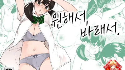 원해서, 바래서.
