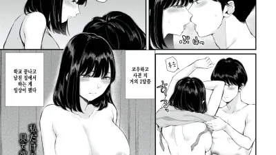 첫사랑 - 후편