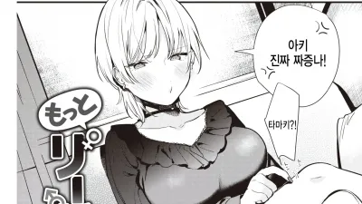 Take Control Of My Body