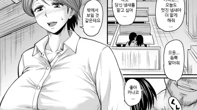 냄새 아내
