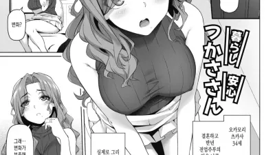 생활 안심 츠카사씨