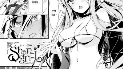 샹그릴라